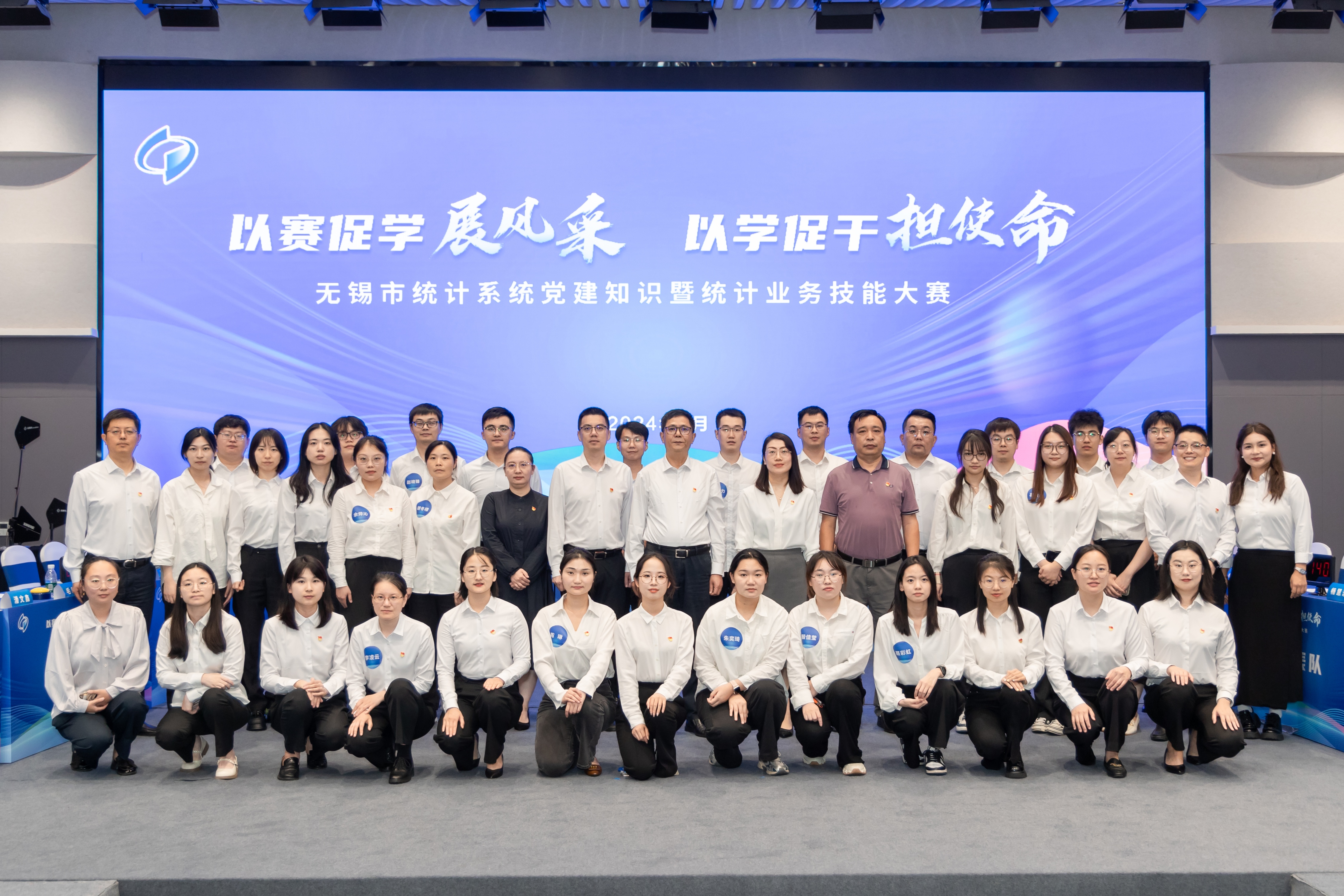以賽促學展風采 以學促干擔使命——無錫市統計系統黨建知識暨統計業務技能大賽圓滿落幕